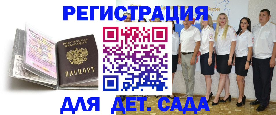 прописка в Верхней Салде